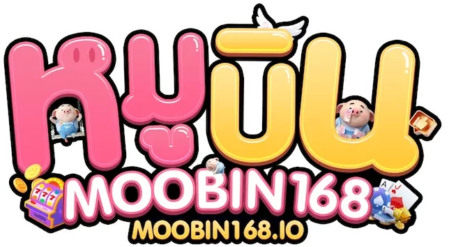 หมู บิน 168